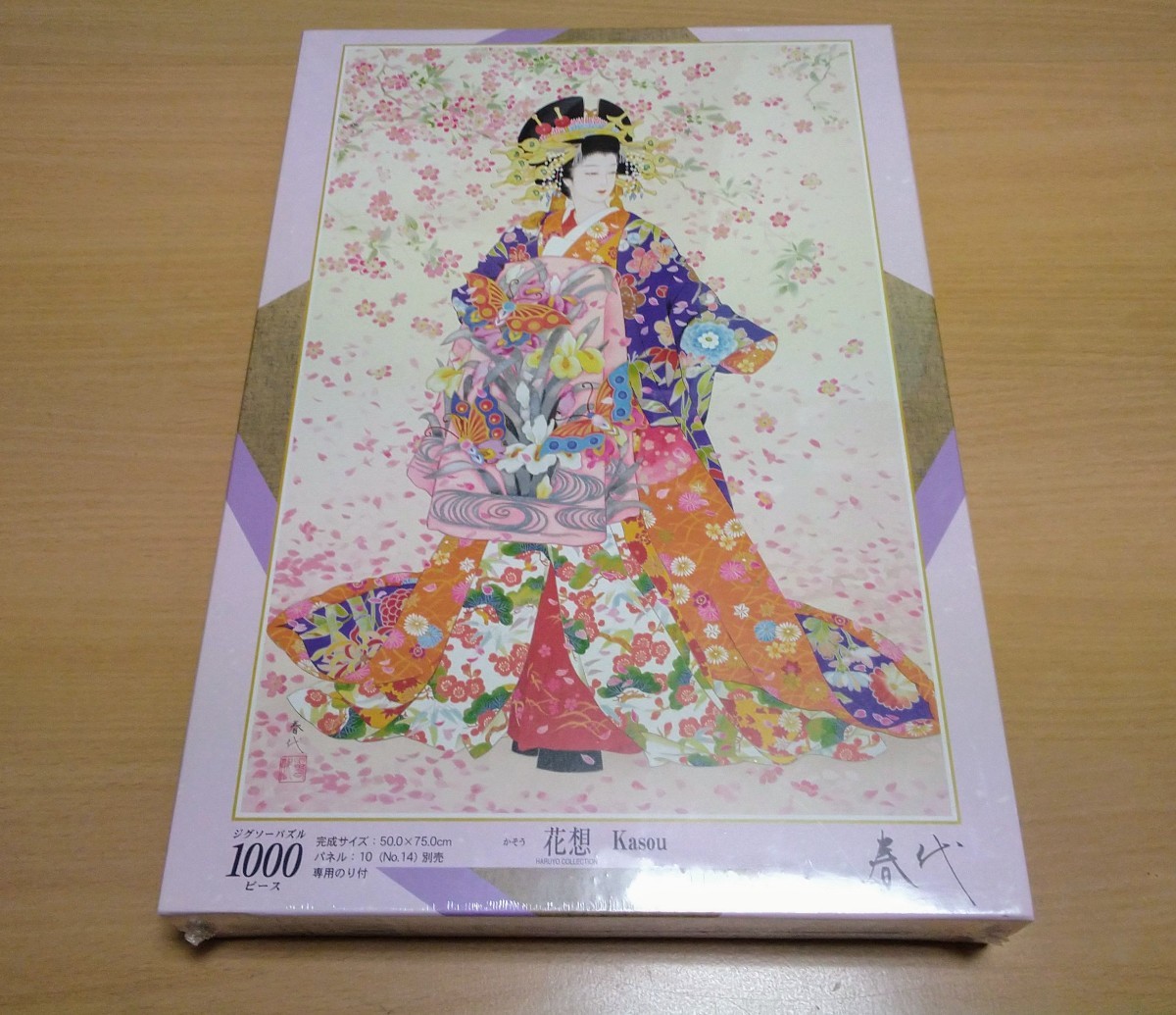 2026年最新】Yahoo!オークション -#春代の中古品・新品・未使用品一覧