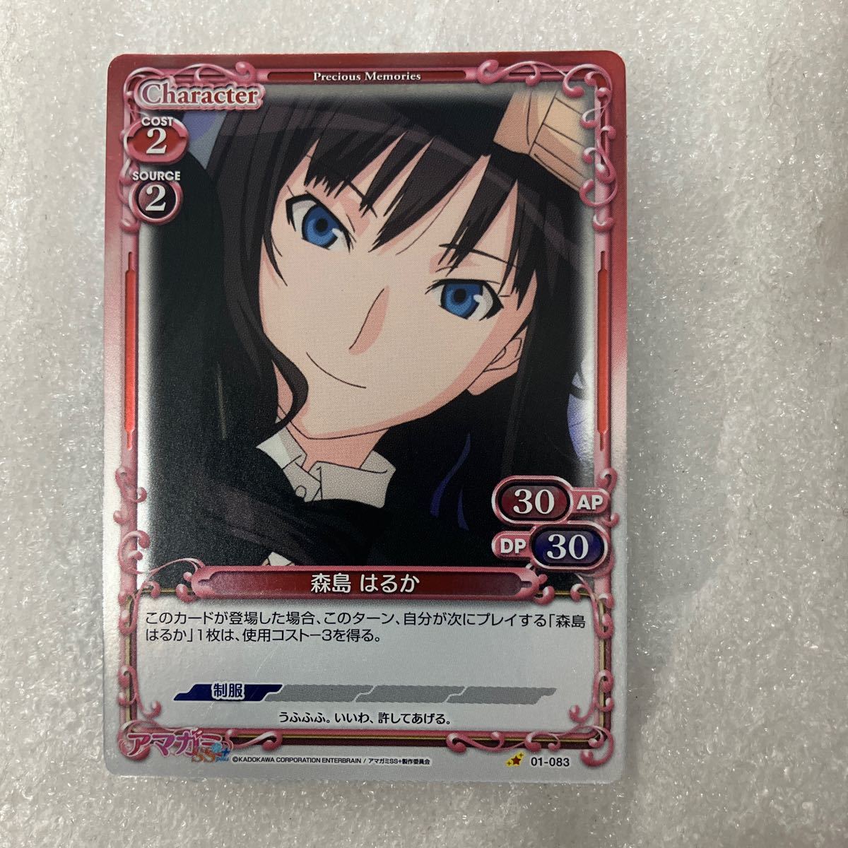 2026年最新】Yahoo!オークション -プレシャスメモリーズ アマガミ