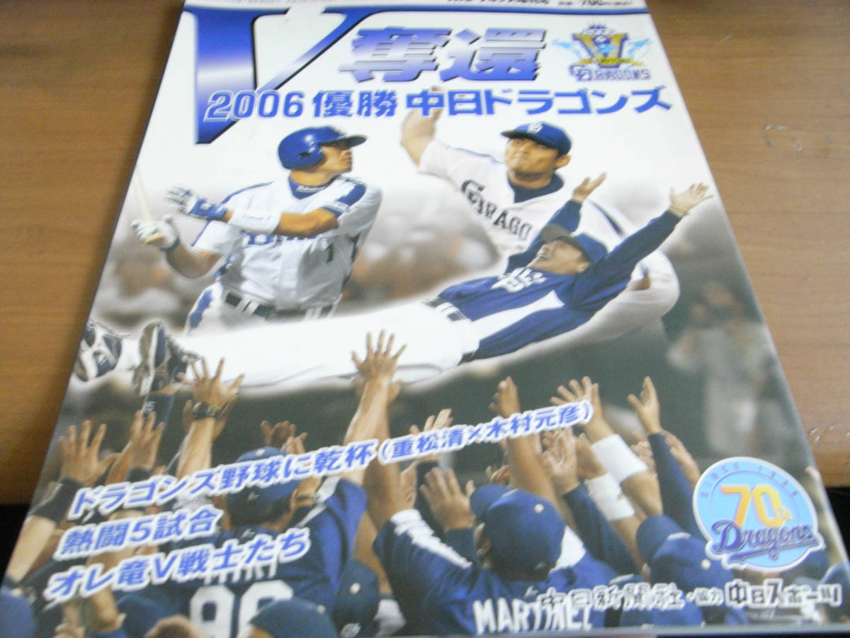 2026年最新】Yahoo!オークション -月刊ドラゴンズ(本、雑誌)の中古品