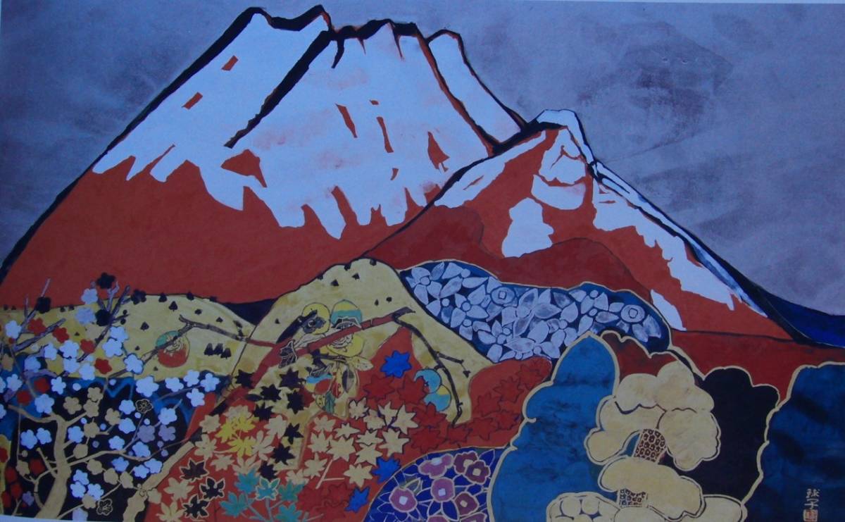 2026年最新】Yahoo!オークション -片岡球子めでたき富士の中古品・新品