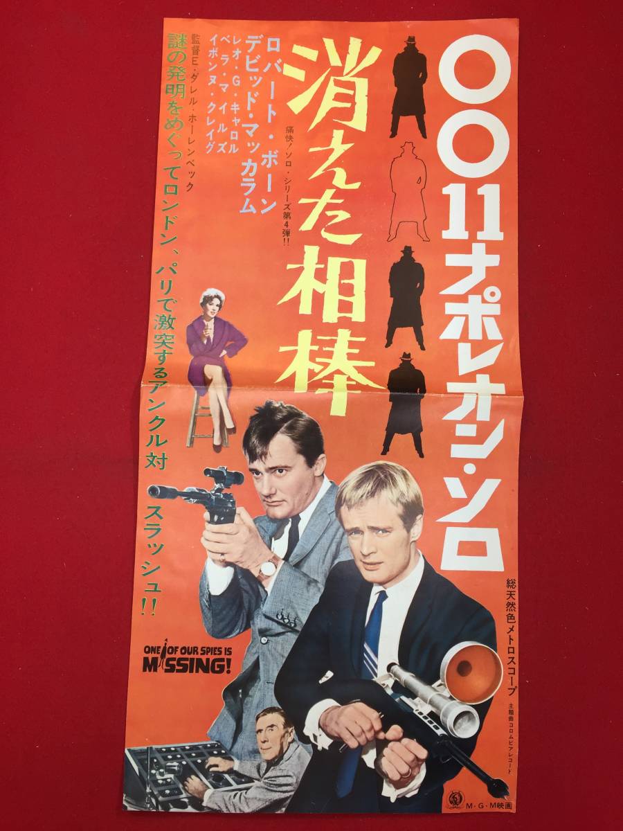 2026年最新】Yahoo!オークション -相棒 映画 ポスターの中古品・新品