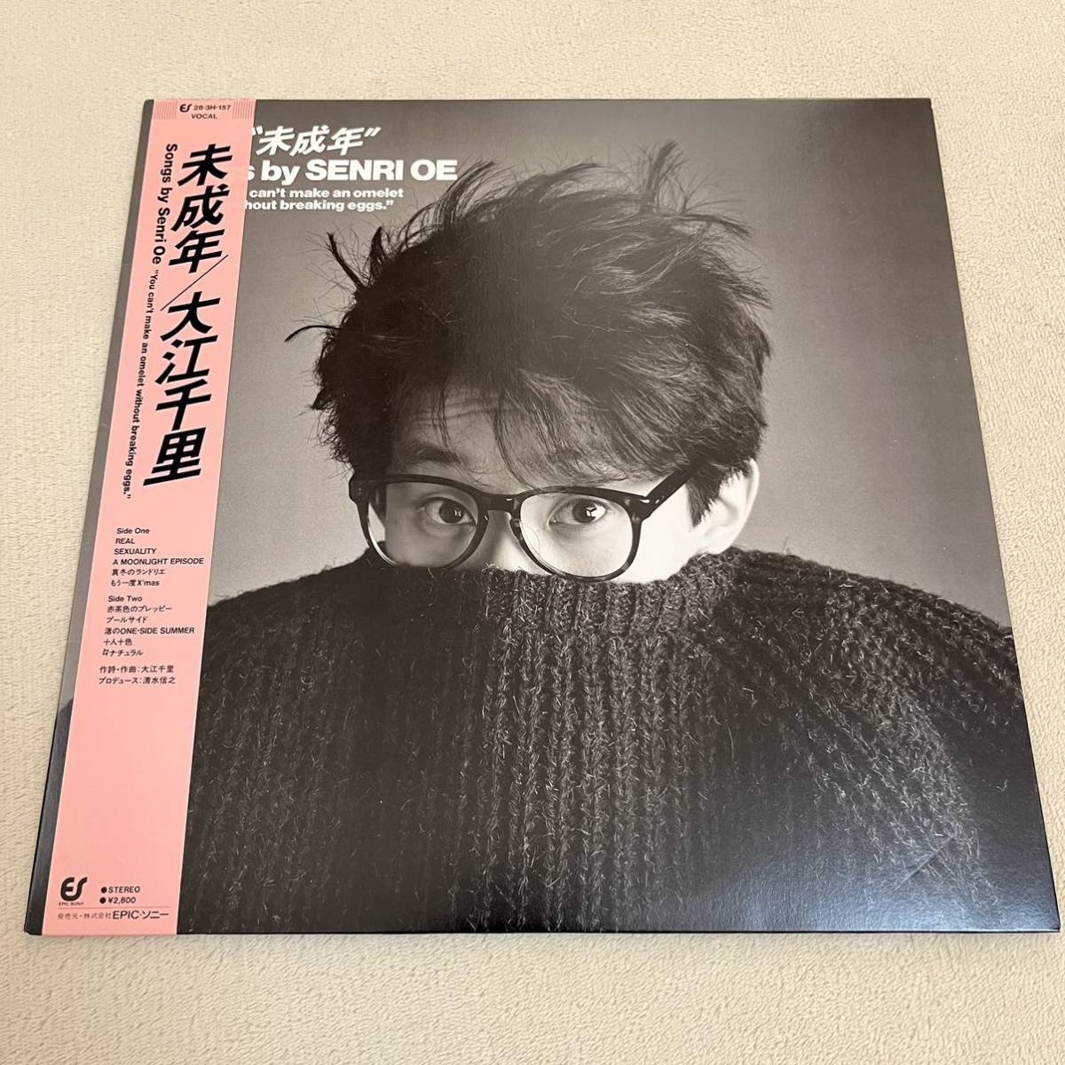 2026年最新】Yahoo!オークション -大江千里 レコードの中古品・新品