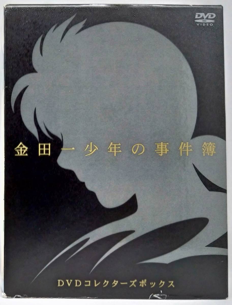 2026年最新】Yahoo!オークション -金田一少年の事件簿 dvd box(か行)の
