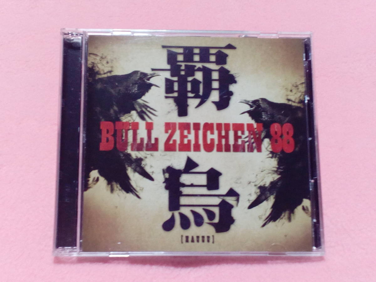 2026年最新】Yahoo!オークション -bull zeichen 88の中古品・新品・未