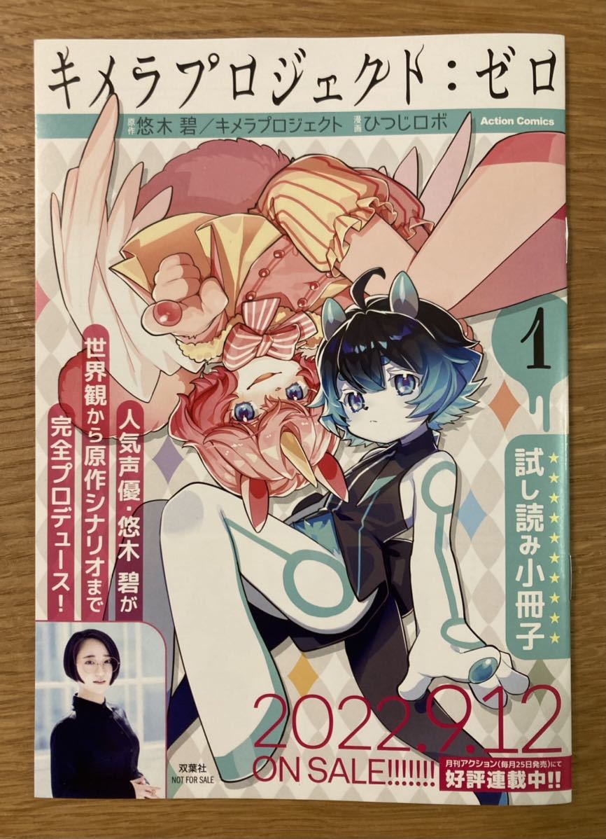 2026年最新】Yahoo!オークション -キメラプロジェクトの中古品・新品