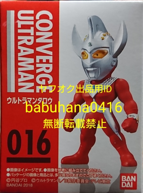 2026年最新】Yahoo!オークション -コンバージ キングジョーの中古品