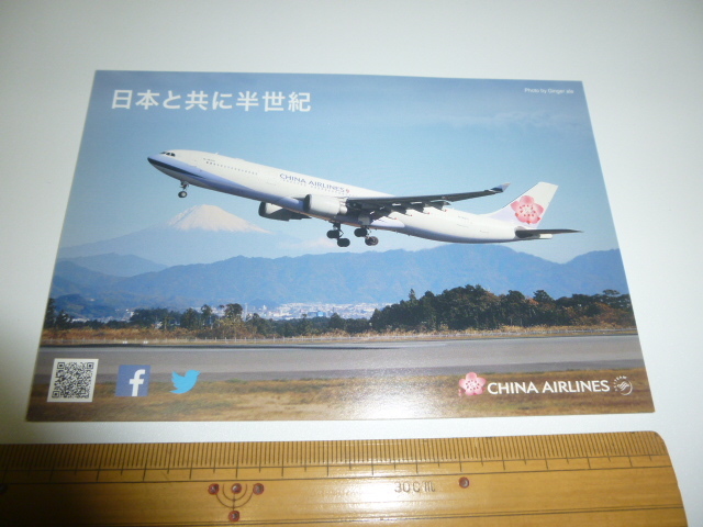 2026年最新】Yahoo!オークション -china airlines(航空関連グッズ)の