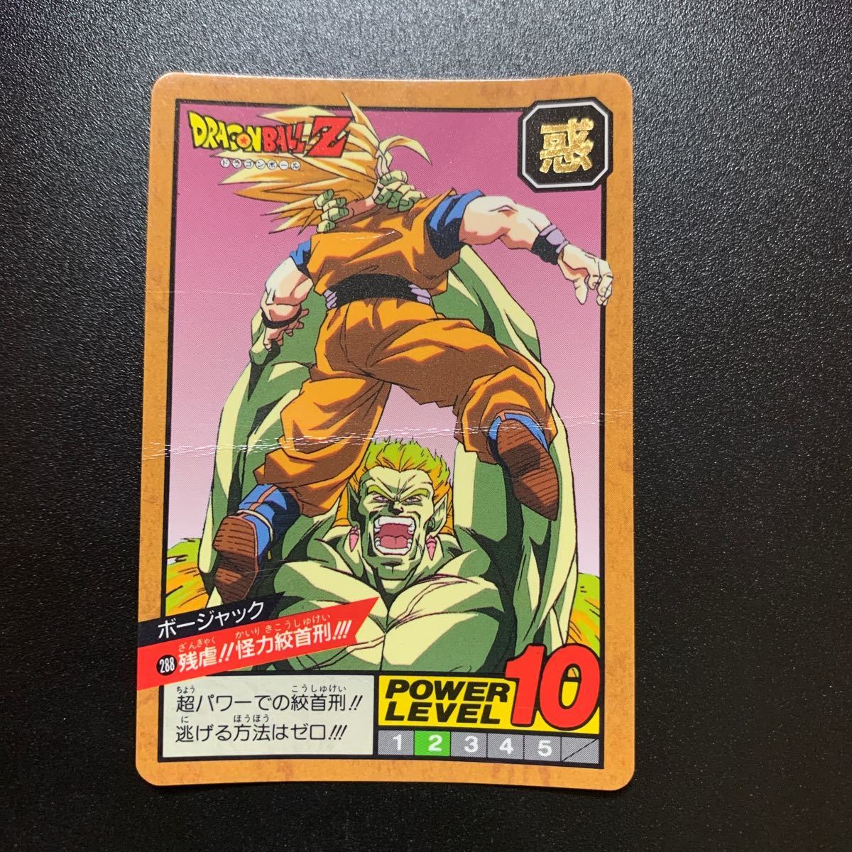 2026年最新】Yahoo!オークション -ドラゴンボール スーパーバトル 7弾