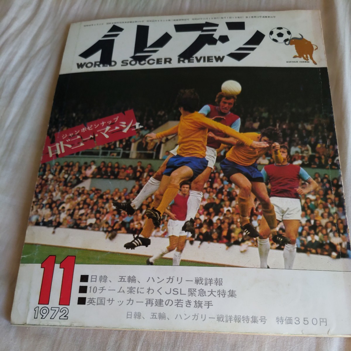 2026年最新】Yahoo!オークション -イレブン サッカー雑誌の中古品