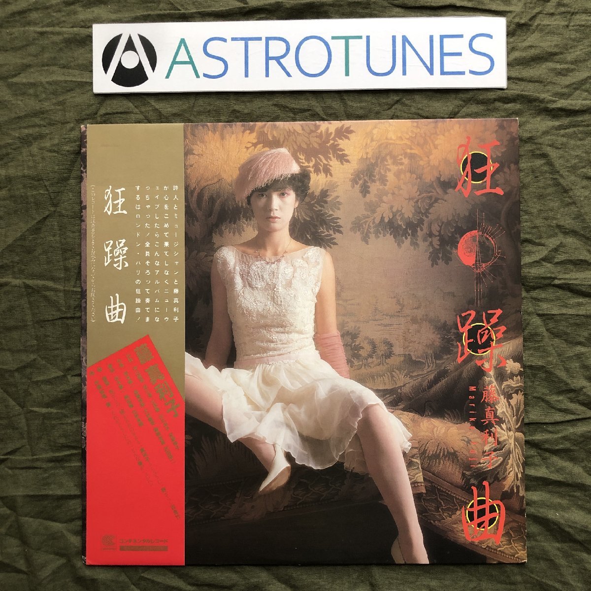 Yahoo!オークション -「寺山 修司」(レコード) の落札相場・落札価格