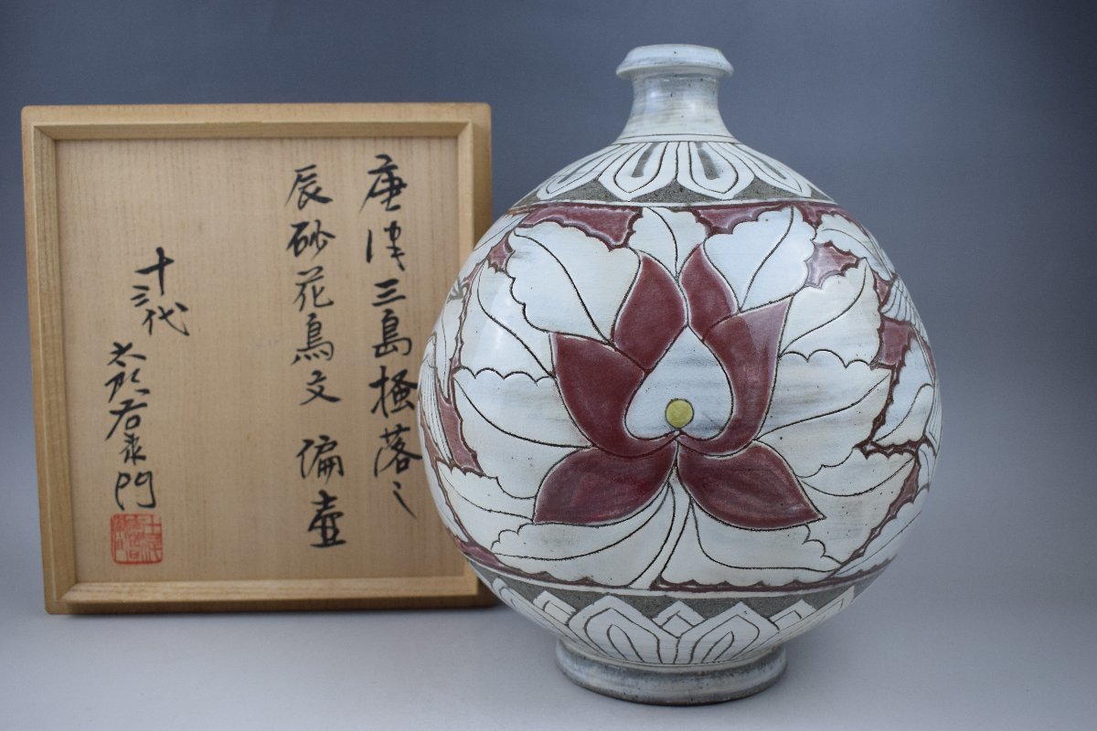 2026年最新】Yahoo!オークション -中里太郎右衛門(花器、壷)の中古品