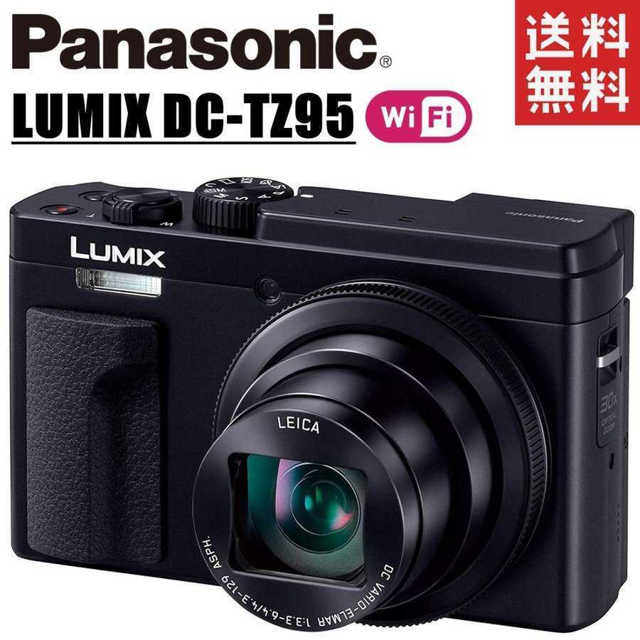 パナソニック LUMIX DC-TZ95-K [ブラック] オークション比較 - 価格.com
