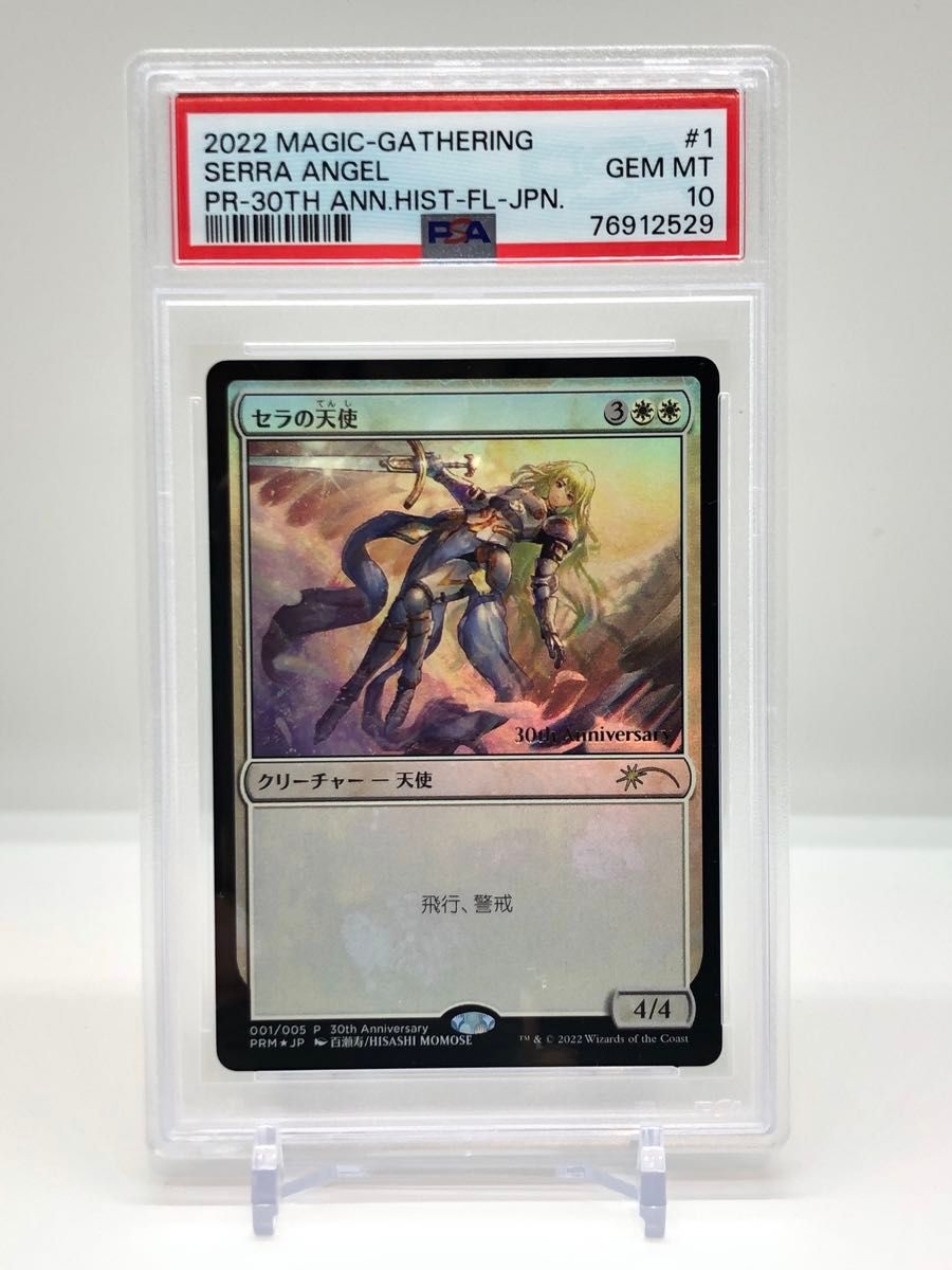 MTG セラの天使 プロモ Foil 日本語 デュエマ｜Yahoo!フリマ（旧PayPay