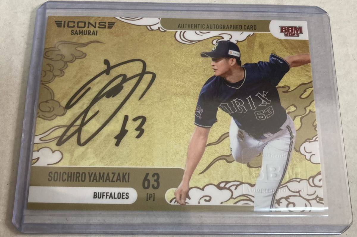 2026年最新】Yahoo!オークション -山崎颯一郎サインの中古品・新品・未