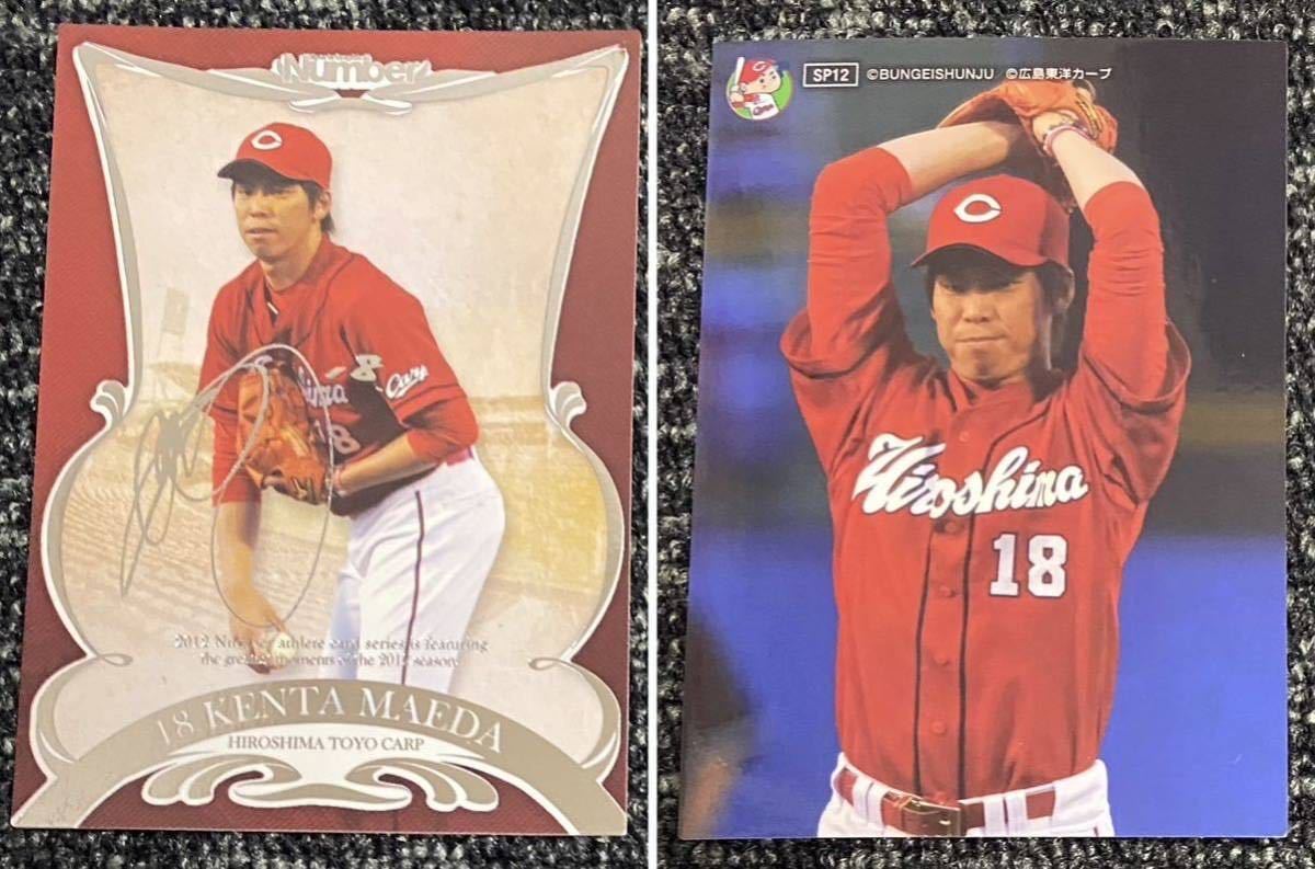 2026年最新】Yahoo!オークション -前田健太 サイン カードの中古品