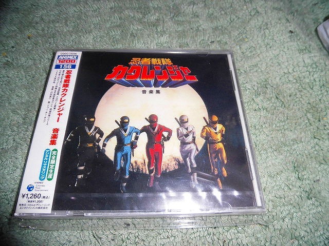 2026年最新】Yahoo!オークション -忍者戦隊カクレンジャー(音楽)の中古