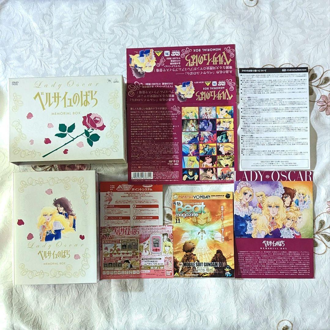 2026年最新】Yahoo!オークション -ベルサイユのばら memorial boxの