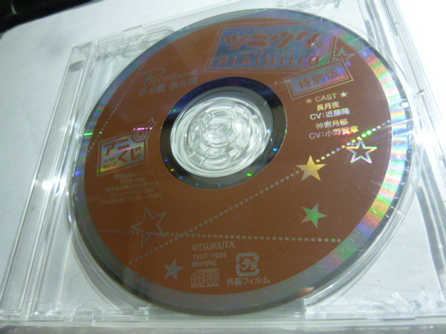 2026年最新】Yahoo!オークション -ツキウタ。 アニくじ b(音楽)の中古