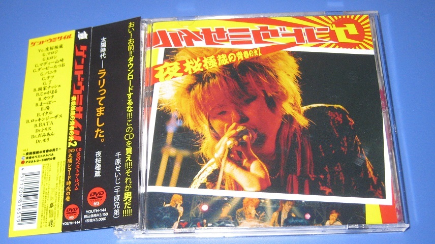 2026年最新】Yahoo!オークション -ゲンドウミサイル(CD)の中古品・新品