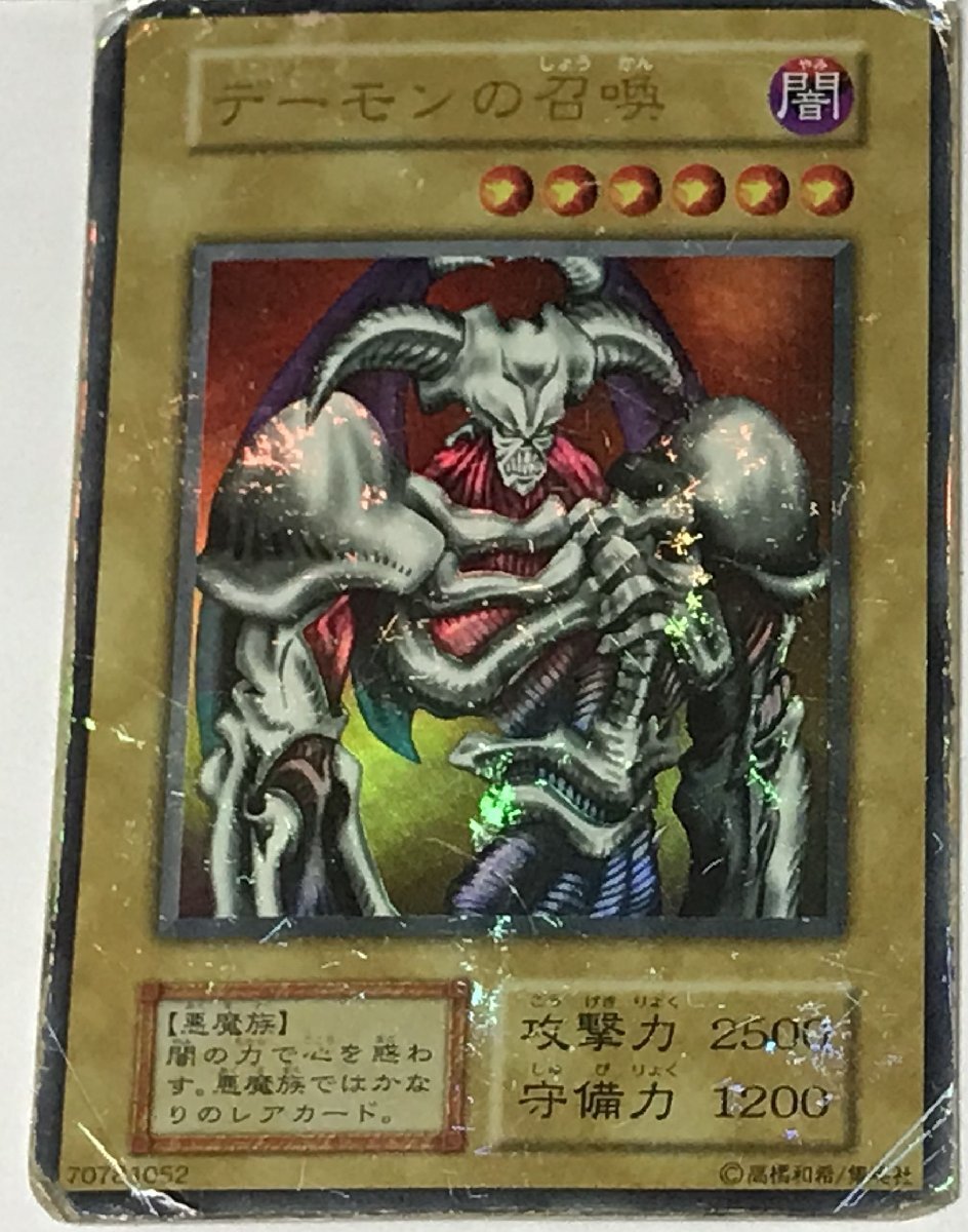 2026年最新】Yahoo!オークション -デーモンの召喚 初期の中古品・新品