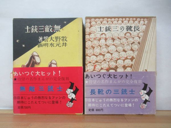 2026年最新】Yahoo!オークション -戦前 漫画(本、雑誌)の中古品・新品