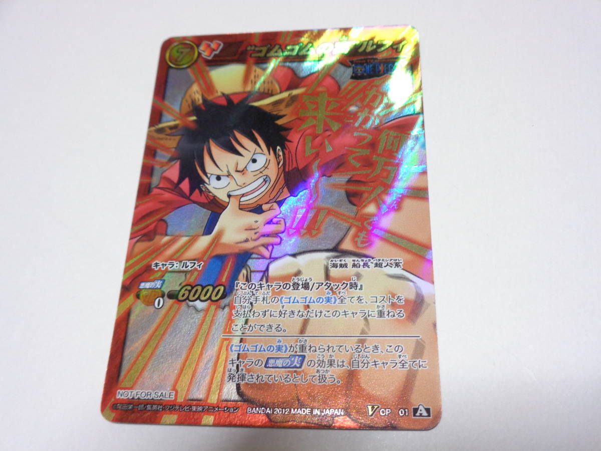 Yahoo!オークション -「ミラクルバトルカードダス ルフィ」の落札相場
