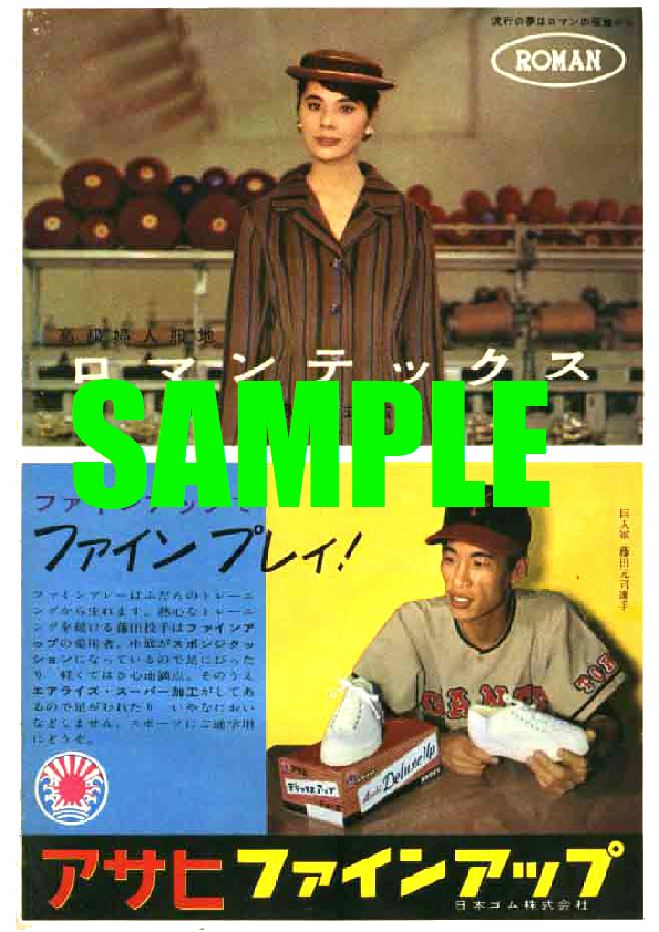 2026年最新】Yahoo!オークション -アサヒ靴(広告、ノベルティグッズ)の