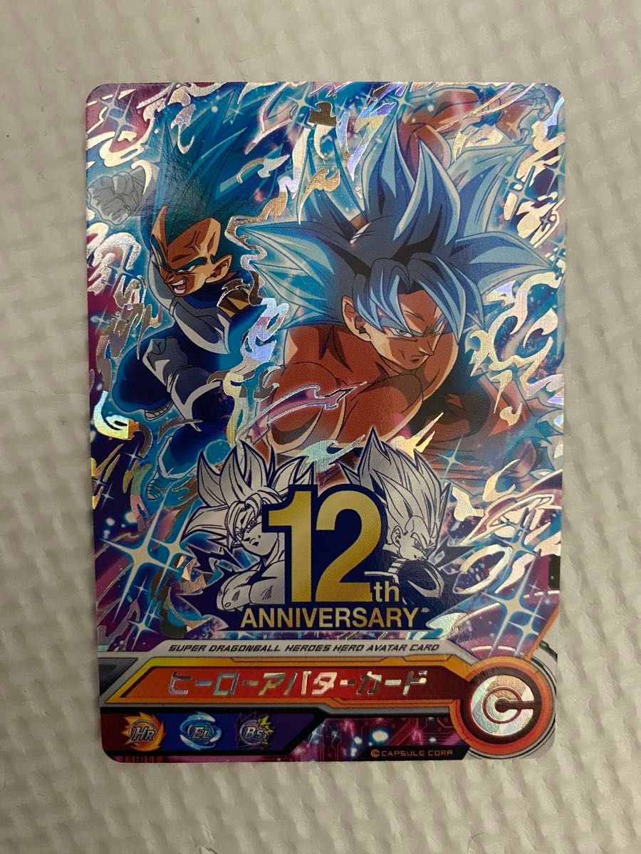 スーパードラゴンボールヒーローズ 赤箔 ヒーローアバターカード 未