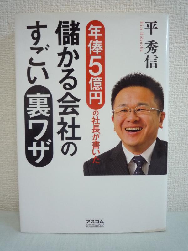 2026年最新】Yahoo!オークション -平秀信の中古品・新品・未使用品一覧