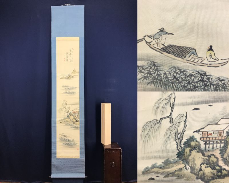 2026年最新】Yahoo!オークション -田中柏陰の中古品・新品・未使用品一覧