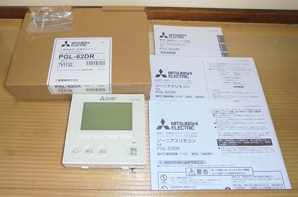 Yahoo!オークション - 三菱 ジーニアスリモコン PGL-62DR 3個セット MI