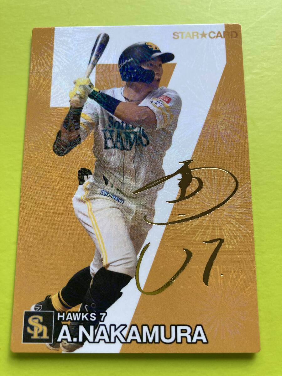 Yahoo!オークション - プロ野球チップス 2024 第1弾スターカード S-17