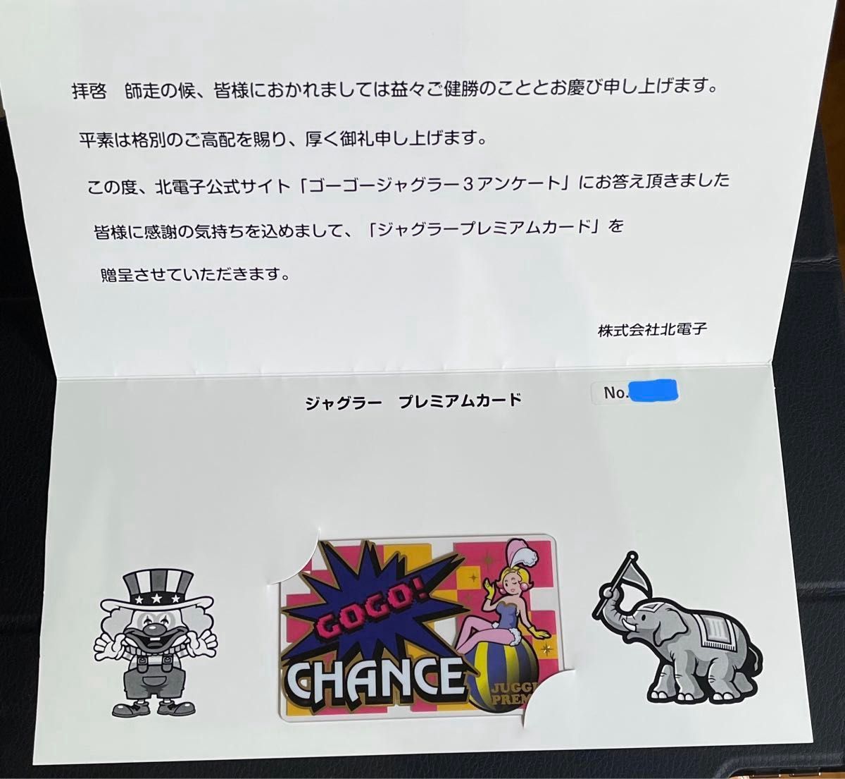 新品未使用】仕事猫 コラボ ジャグラー プレミアムカード ジャグラー