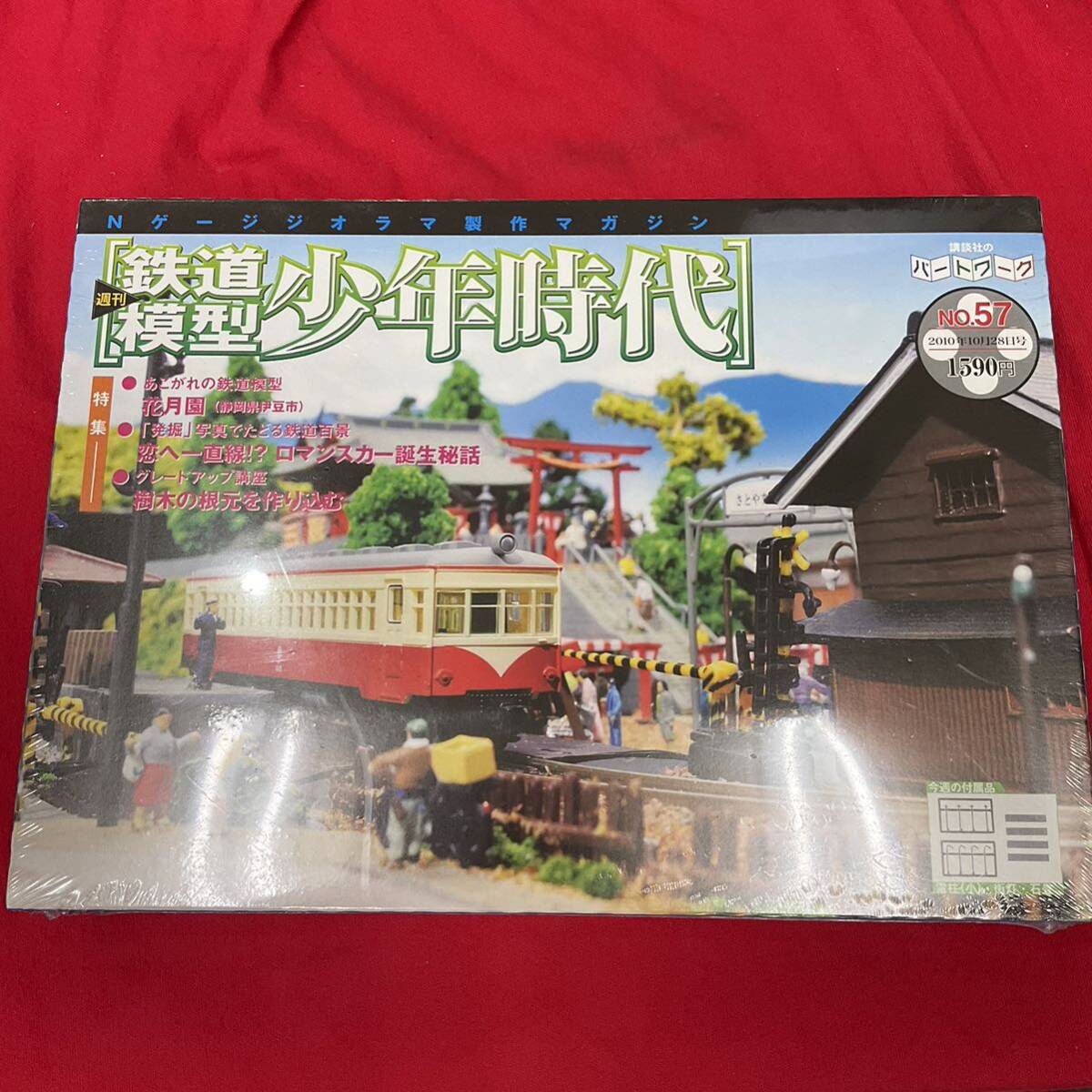 2026年最新】Yahoo!オークション -nゲージマガジンの中古品・新品・未