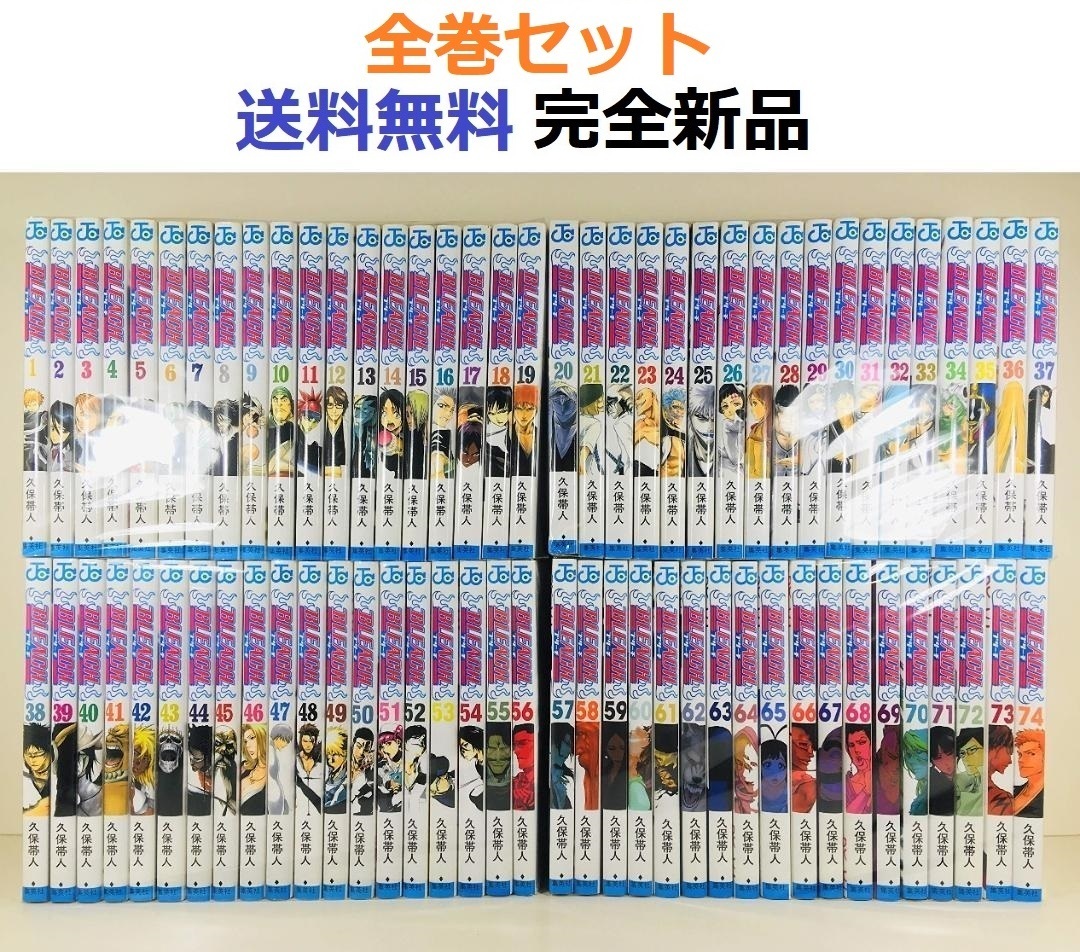 2026年最新】Yahoo!オークション -bleach 全巻の中古品・新品・未使用