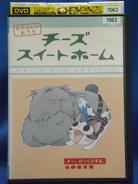 2026年最新】Yahoo!オークション -チーズスイートホーム dvdの中古品