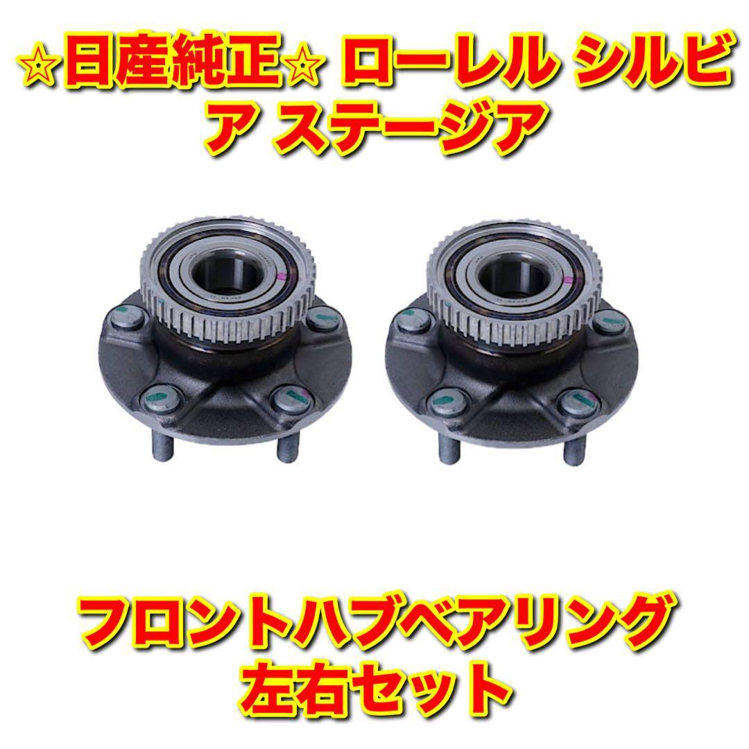 2026年最新】Yahoo!オークション -s15 フロントハブベアリングの中古品