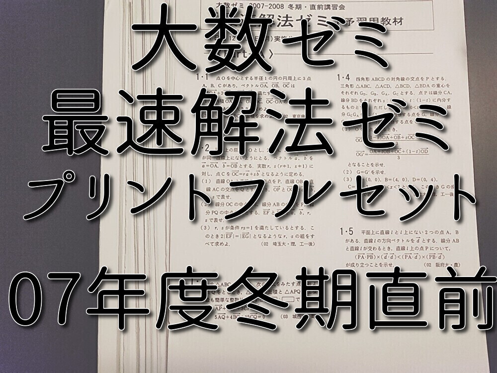 黒大数 4冊セット 2025年最新】Yahoo!オークション -大学への数学