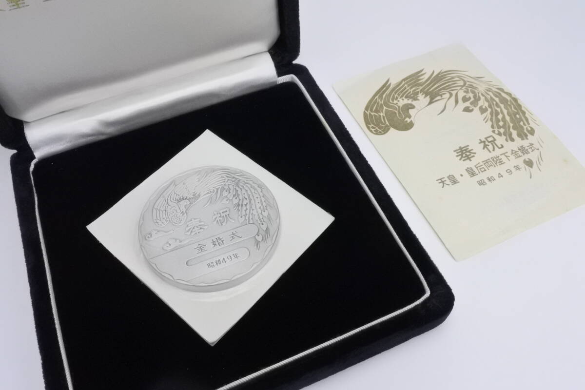 昭和天皇皇后両陛下御訪英記念銀メダル✳︎925/1000スターリング