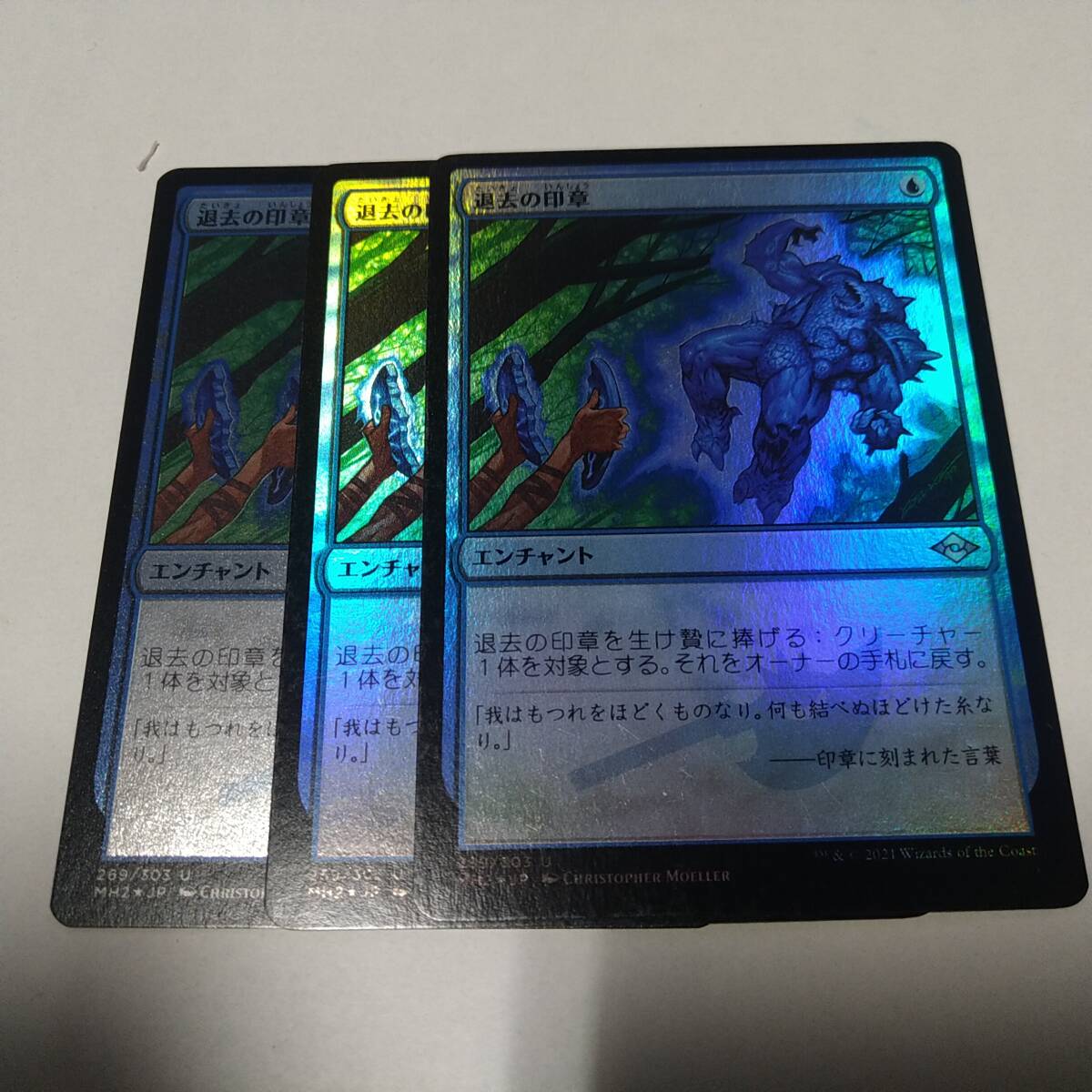 2026年最新】Yahoo!オークション -)退去の印章(Magic: The Gathering