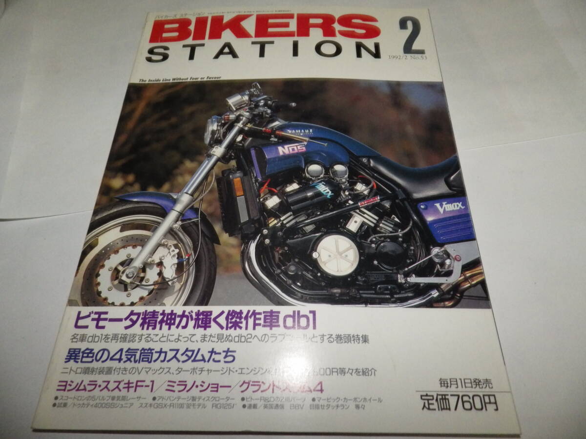 2026年最新】Yahoo!オークション -バイカーズステーション 1992の中古
