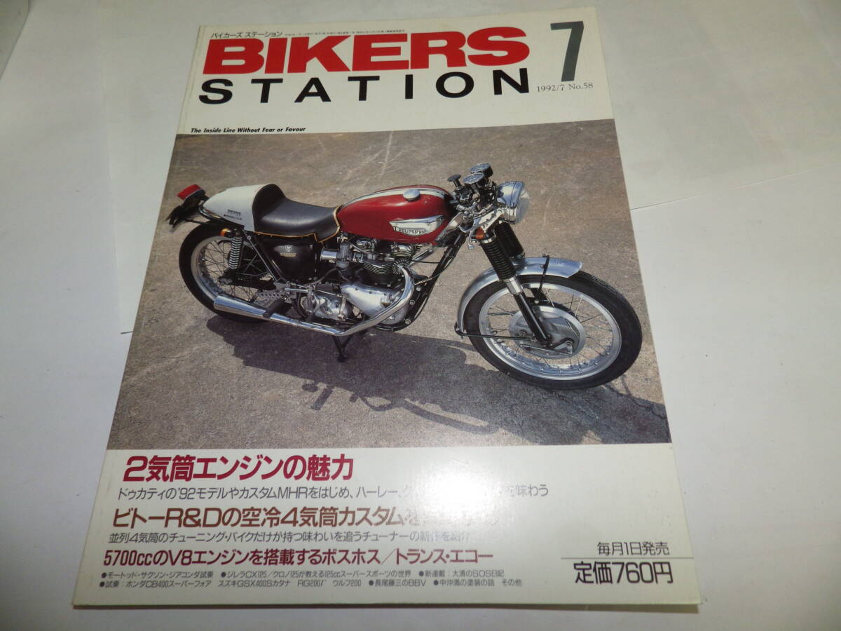 Yahoo!オークション -「bikers station (21 33 34 52 53 1989 1990