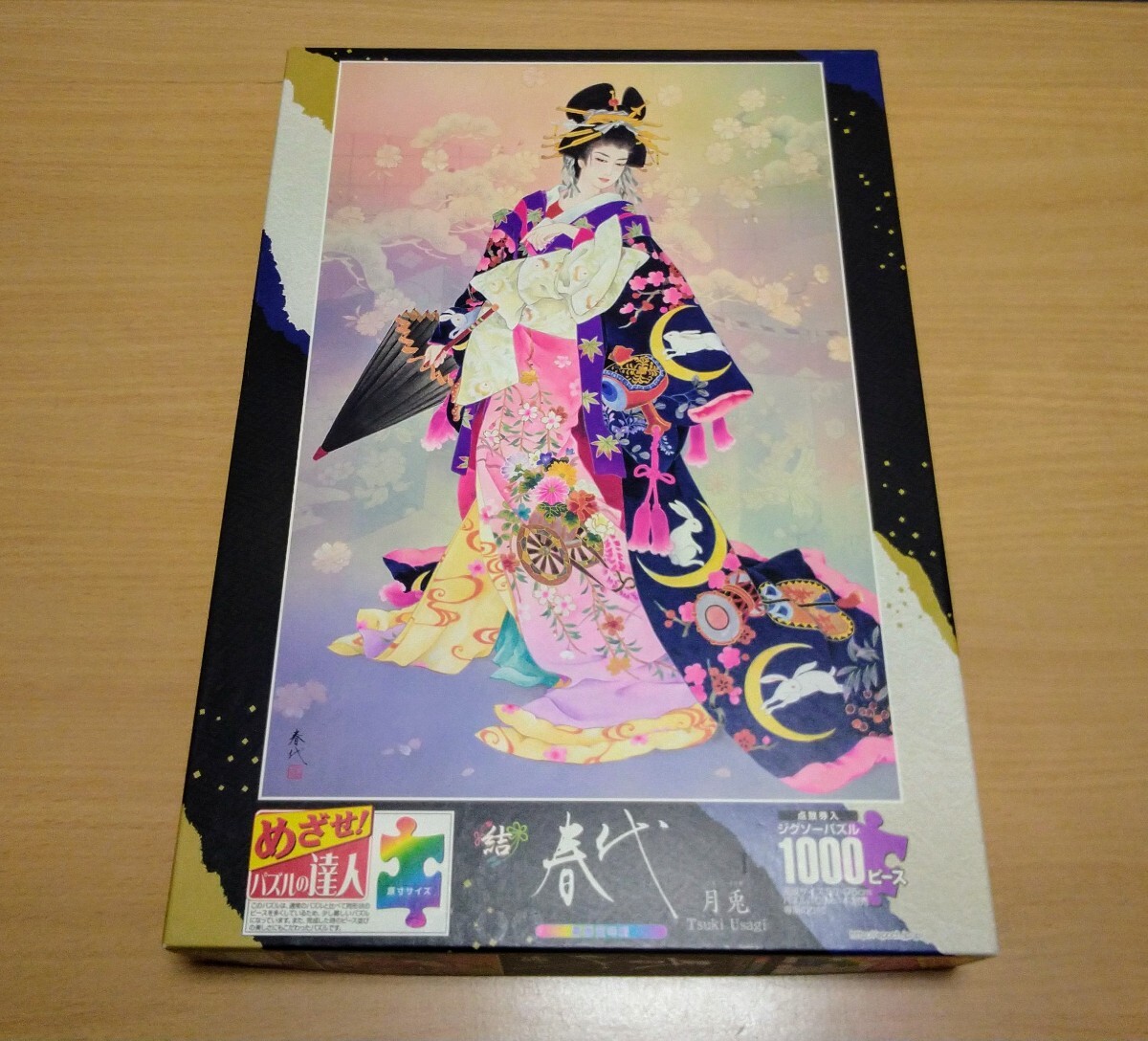 2026年最新】Yahoo!オークション -春代ジグソーパズルの中古品・新品