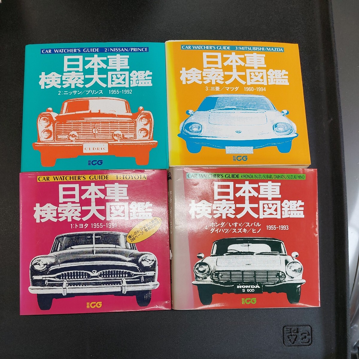 2026年最新】Yahoo!オークション -日本車大図鑑の中古品・新品・未使用