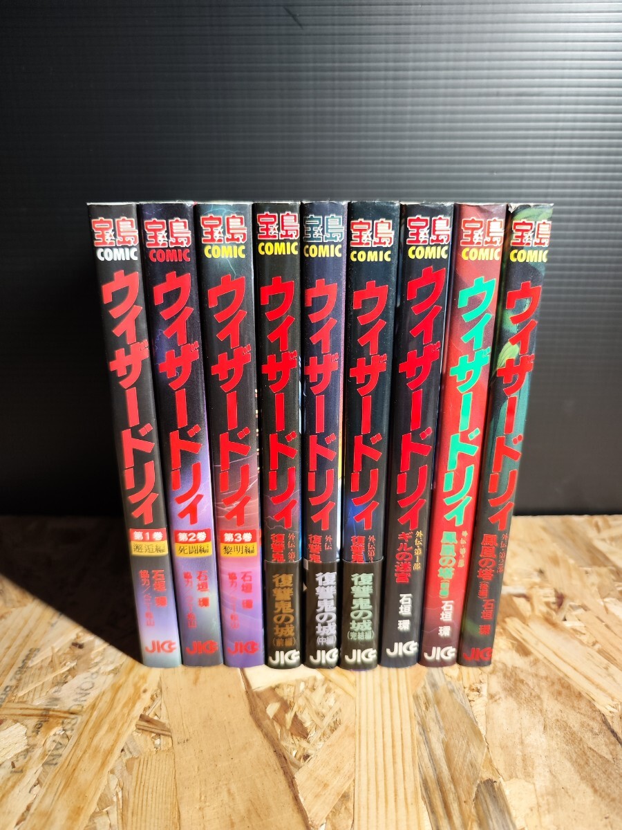 2026年最新】Yahoo!オークション -ウィザードリィ 外伝(漫画、コミック