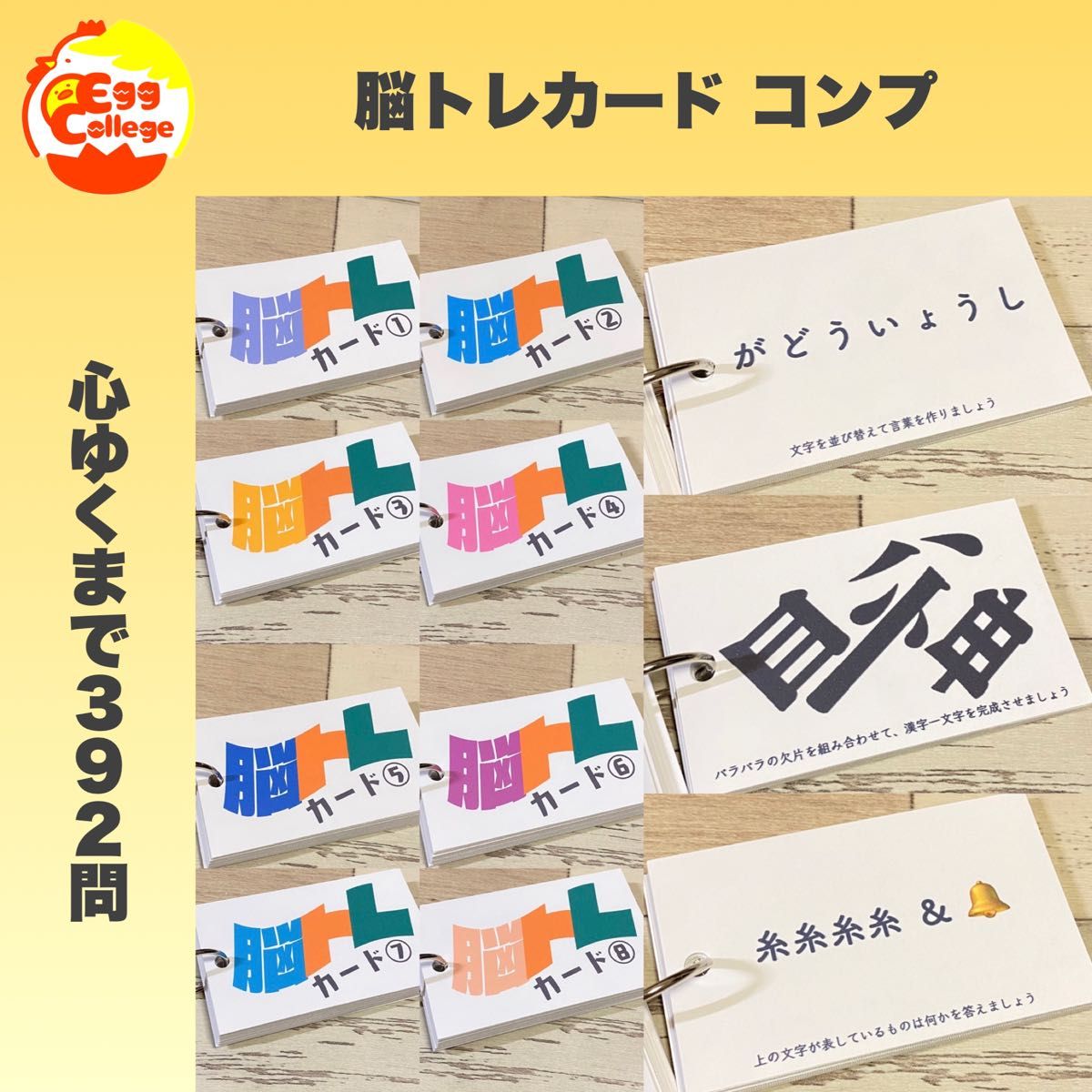 まいにち脳トレドリル】ピタッとワード クイズ 頭の体操 ひらめき