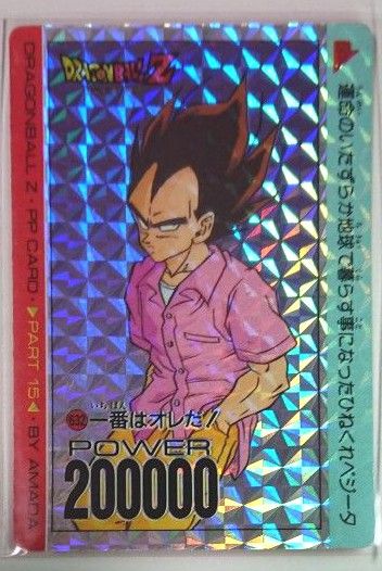ドラゴンボール アマダ PPカード No 212 パワーボール ベジータ キラ