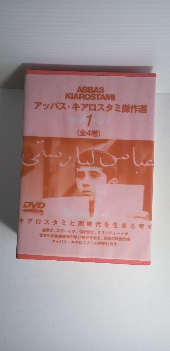 2026年最新】Yahoo!オークション -#アッバス・キアロスタミの中古品