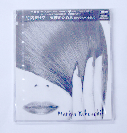 2026年最新】Yahoo!オークション -天使のため息 竹内まりやの中古品