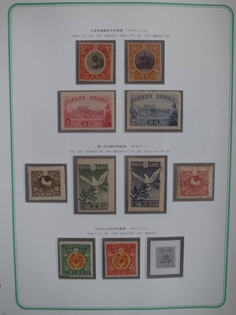 Yahoo!オークション -「日本切手アルバム 第1巻」の落札相場・落札価格